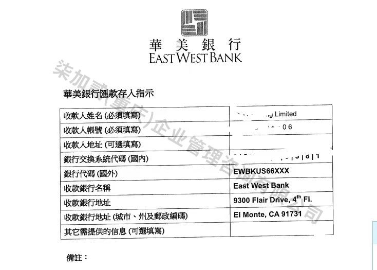 香港 — 国际银行账户